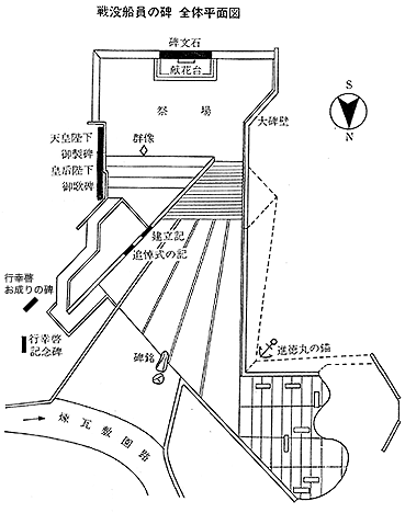 戦没船員の碑 全体平面図