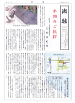 潮騒21号
