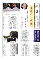 潮騒23号