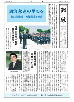 潮騒24号