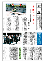 潮騒25号