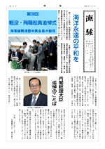 潮騒26号