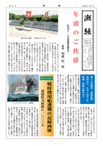 潮騒27号