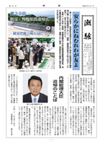 潮騒28号