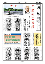 潮騒29号