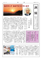 潮騒31号